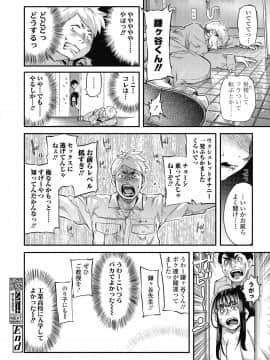 (成年コミック) [雑誌] COMIC 高 2018年11月号 [DL版]_i_171