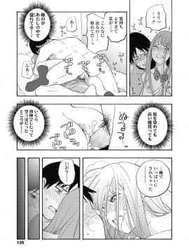 (成年コミック) [雑誌] COMIC 高 2018年11月号 [DL版]_i_140