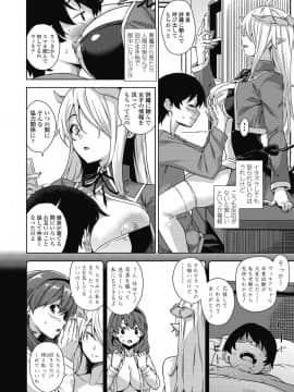 (成年コミック) [雑誌] COMIC 高 2018年11月号 [DL版]_i_107