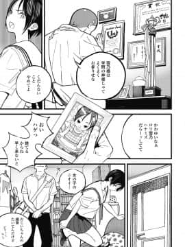 (成年コミック) [雑誌] COMIC 高 2018年11月号 [DL版]_i_502