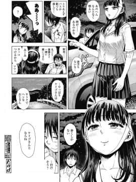 (成年コミック) [雑誌] COMIC 高 2018年11月号 [DL版]_i_541