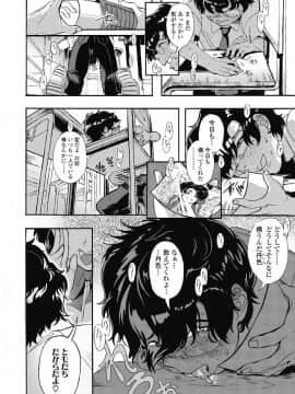 (成年コミック) [雑誌] COMIC 高 2018年11月号 [DL版]_i_459