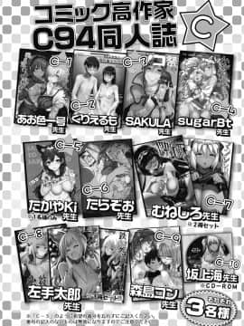 (成年コミック) [雑誌] COMIC 高 2018年11月号 [DL版]_i_607