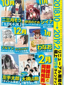 (成年コミック) [雑誌] COMIC 高 2018年11月号 [DL版]_i_610