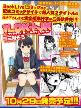 (成年コミック) [雑誌] COMIC 高 2018年11月号 [DL版]_i_005