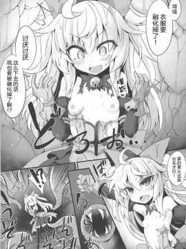 [无毒汉化组] (C94) [シノビロケット (ササマシン)] シャドウ・アリスと秘密のお茶会 (Wonderland Wars)_06