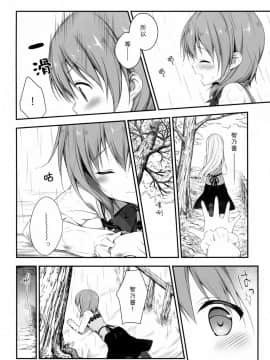 (C92) [CHOCOLATE CUBE (三輪フタバ)] チノちゃんはご執心 ココア√2 (ご注文はうさぎですか？) [绅士仓库汉化]_005