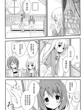 (C92) [CHOCOLATE CUBE (三輪フタバ)] チノちゃんはご執心 ココア√2 (ご注文はうさぎですか？) [绅士仓库汉化]_007