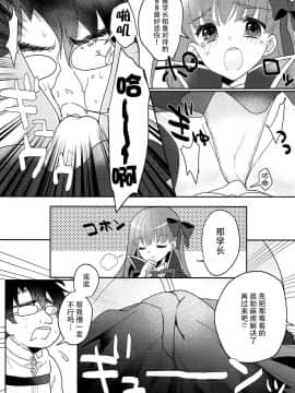 (C93) [焼肉食べたい (好きなものは焼肉)] きまぐれ BBちゃんねる (FateGrand Order) [脸肿汉化组]_006