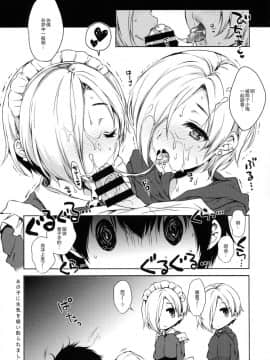 (C90) [ななつ組 (七宮つぐ実)] 小梅ちゃんとあの子と流され★ックス (アイドルマスターシンデレラガールズ) [绅士仓库汉化]_010