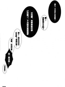 (C81) [ななつ組 (七宮つぐ実)] ざんねんはろうぃん (マジカルハロウィン) [刻痕汉化组]_khmj017