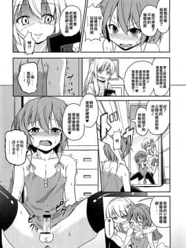 [ぷいてゐ] ペットな僕 (男の娘ぱらだいす! Vol.02) [EZR個人漢化]_004