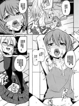 [ぷいてゐ] ペットな僕 (男の娘ぱらだいす! Vol.02) [EZR個人漢化]_009