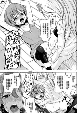 [ぷいてゐ] ペットな僕 (男の娘ぱらだいす! Vol.02) [EZR個人漢化]_011