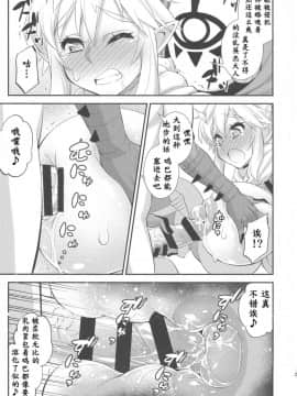 (C94) [カトー屋 (加藤じゅん)] 息吹の勇者強制巨乳化危機一髪! (ゼルダの伝説 ブレス オブ ザ ワイルド) [鬼畜王汉化组]_p_0021