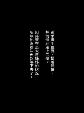 [リリックボックス (Blast)] ある日、弟が覗き見たのは不良たちに昏睡レ〇プされる大好きだった姉の姿だった。 [reviata漢化]_014