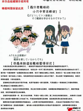 (C92) [虹元少女 (虹元ひろk)] 提督の中休み。改 (艦隊これくしょん -艦これ-) [残碑日月个人汉化]_035