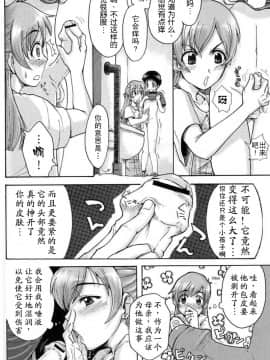 [凶兆个人汉化][霧李孝徳] トイレdeおじゃま！ (母子艶夜)_04