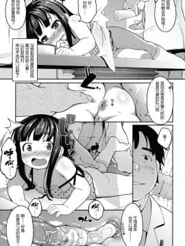 [想抱雷妈汉化组] [氏家もく] 私と肛門科のダメせんせい (COMIC LO 2016年3月号)_04