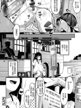 [想抱雷妈汉化组] [氏家もく] 私と肛門科のダメせんせい (COMIC LO 2016年3月号)_13