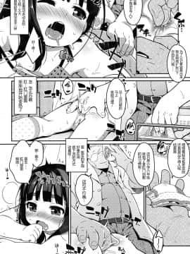 [想抱雷妈汉化组] [氏家もく] 私と肛門科のダメせんせい (COMIC LO 2016年3月号)_05