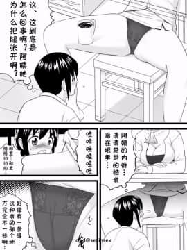 [cqxl自己汉化][三杯酢] おばさんは家庭教師_09