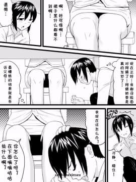 [cqxl自己汉化][三杯酢] おばさんは家庭教師_07