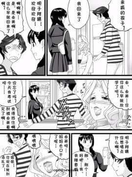 [cqxl自己汉化][三杯酢] おばさんは家庭教師_18