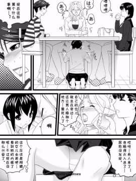 [cqxl自己汉化][三杯酢] おばさんは家庭教師_19