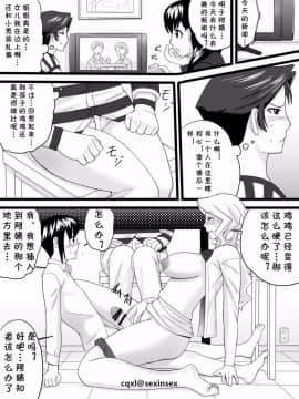 [cqxl自己汉化][三杯酢] おばさんは家庭教師_31