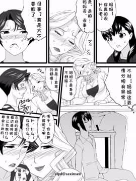 [cqxl自己汉化][三杯酢] おばさんは家庭教師_24