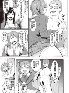 [Menea The Dog] Mizuha no kasegikata (COMIC Shingeki 2017-08) [Chinese] [鬼畜王汉化组]_08_2_7