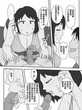 [フリーハンド魂] というわけで母さんと今日もベッドの上で、肌を合わせる主に激しく [Sennin9s漢化]_50_050