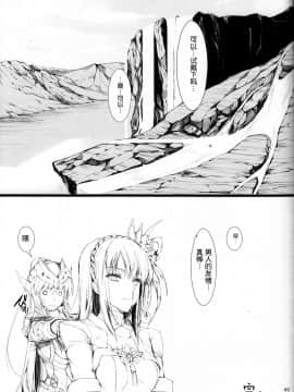 (C82) [うどんや (鬼月あるちゅ)] もんはんのえろほん 13 (モンスターハンター) [無修正]_48_050