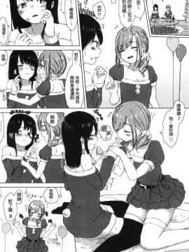 [風的工房][syou] 百合の蕾が咲く頃に 百合之蕾正花開亂綻_034