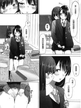 [風的工房][syou] 百合の蕾が咲く頃に 百合之蕾正花開亂綻_058