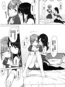 [風的工房][syou] 百合の蕾が咲く頃に 百合之蕾正花開亂綻_043