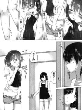 [風的工房][syou] 百合の蕾が咲く頃に 百合之蕾正花開亂綻_015