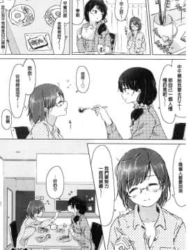 [風的工房][syou] 百合の蕾が咲く頃に 百合之蕾正花開亂綻_178