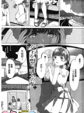 [風的工房][syou] 百合の蕾が咲く頃に 百合之蕾正花開亂綻_005