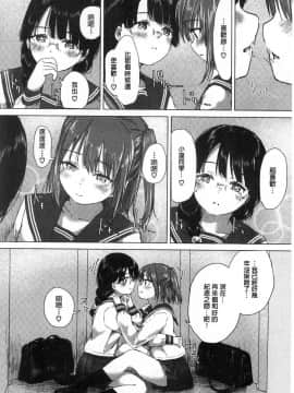 [風的工房][syou] 百合の蕾が咲く頃に 百合之蕾正花開亂綻_082