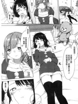 [風的工房][syou] 百合の蕾が咲く頃に 百合之蕾正花開亂綻_037