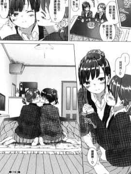 [風的工房][syou] 百合の蕾が咲く頃に 百合之蕾正花開亂綻_112