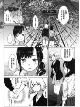 [風的工房][syou] 百合の蕾が咲く頃に 百合之蕾正花開亂綻_140