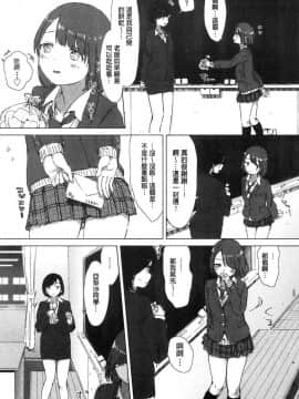 [風的工房][syou] 百合の蕾が咲く頃に 百合之蕾正花開亂綻_119