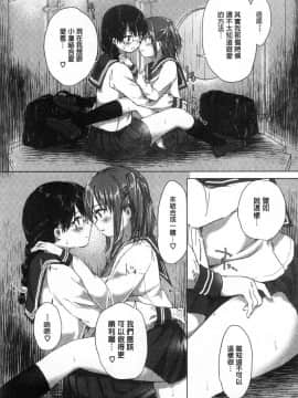 [風的工房][syou] 百合の蕾が咲く頃に 百合之蕾正花開亂綻_086