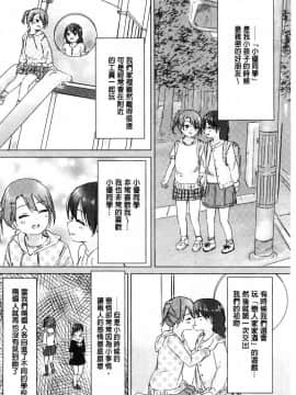 [風的工房][syou] 百合の蕾が咲く頃に 百合之蕾正花開亂綻_070