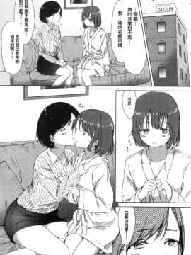 [風的工房][syou] 百合の蕾が咲く頃に 百合之蕾正花開亂綻_124