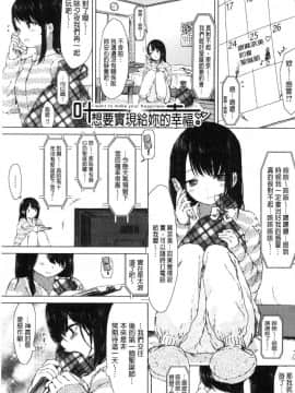 [風的工房][syou] 百合の蕾が咲く頃に 百合之蕾正花開亂綻_029