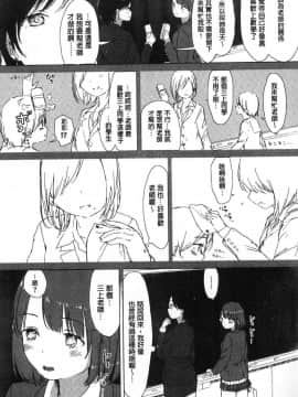 [風的工房][syou] 百合の蕾が咲く頃に 百合之蕾正花開亂綻_118